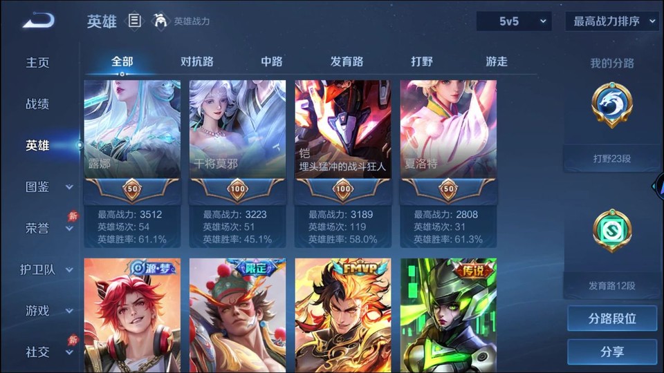 WZQM4298081王者荣耀账号详情图10