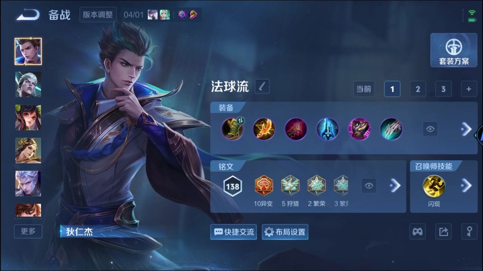 WZQM4300901王者荣耀账号详情图11