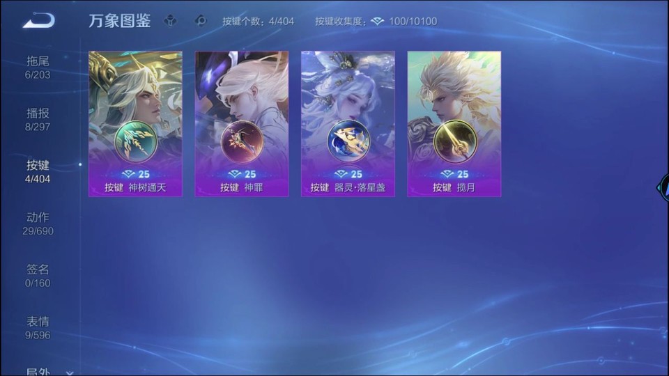 WZQM4300901王者荣耀账号详情图14