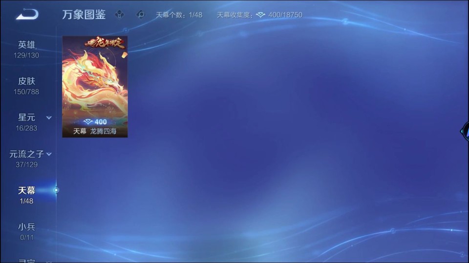 WZQM4300901王者荣耀账号详情图15