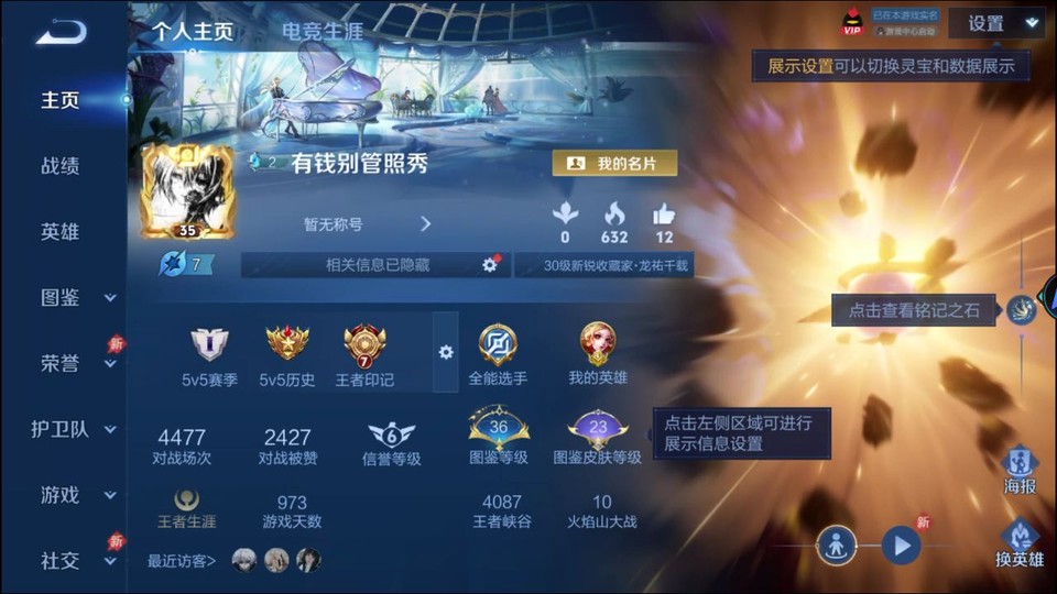 WZQM4300901王者荣耀账号详情图2