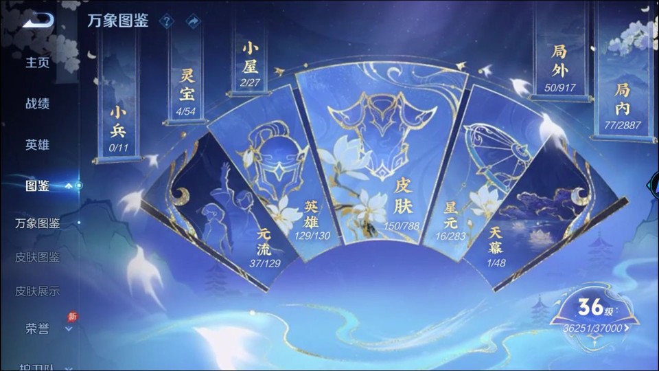 WZQM4300901王者荣耀账号详情图4