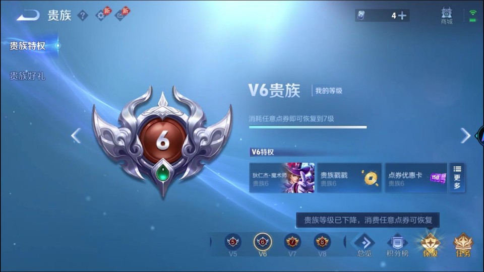 WZQM4300901王者荣耀账号详情图5