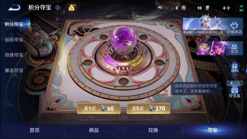 WZQM4300901王者荣耀账号详情图7