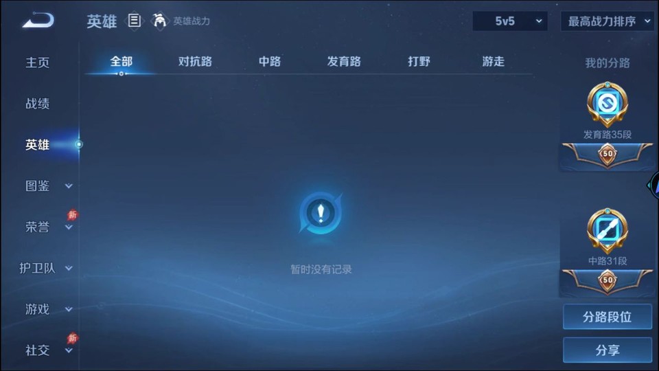 WZQM4300901王者荣耀账号详情图9