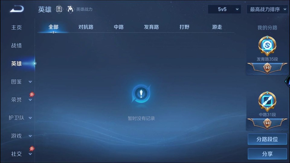 WZQM4300901王者荣耀账号详情图10