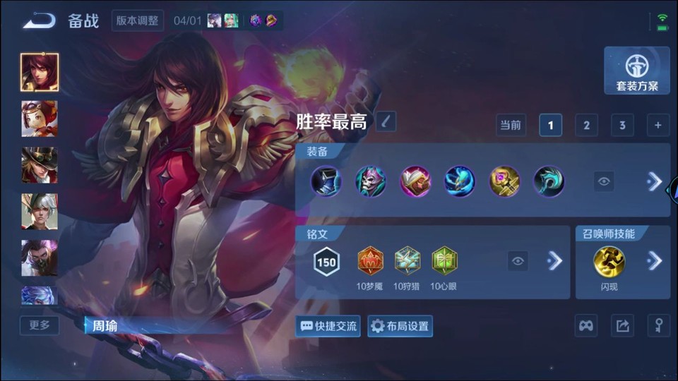 WZQM4300900王者荣耀账号详情图11