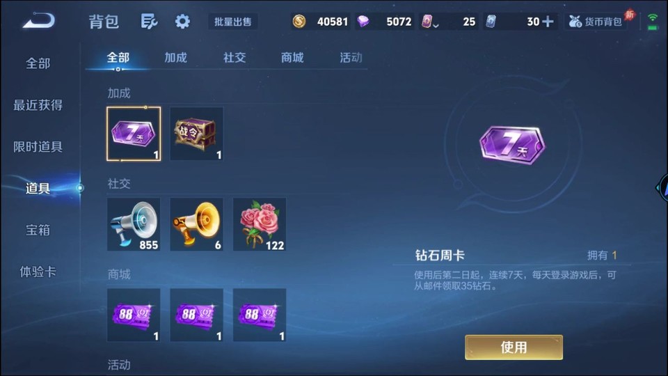 WZQM4300900王者荣耀账号详情图12