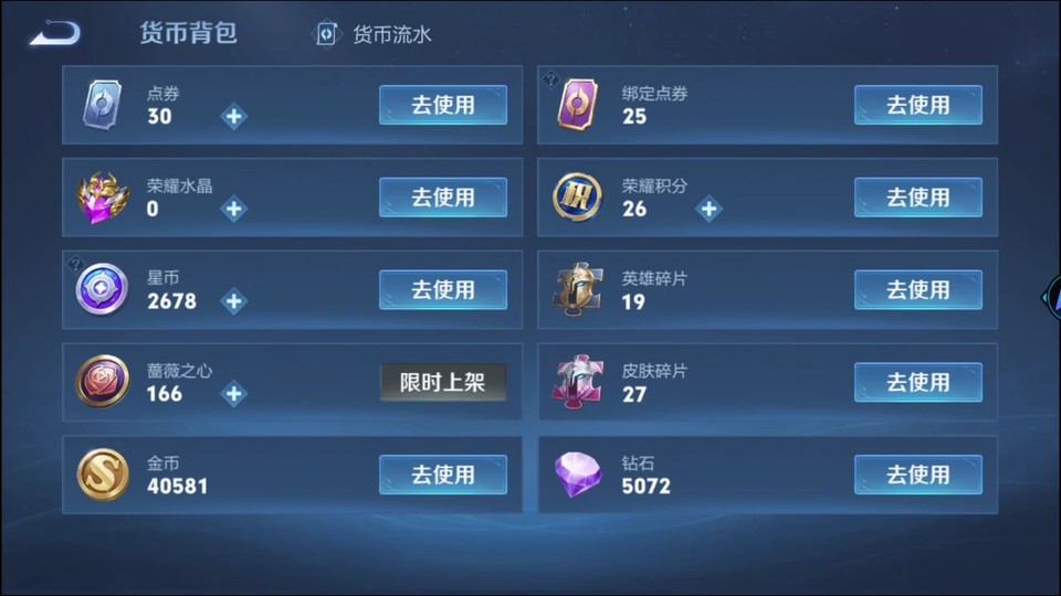 WZQM4300900王者荣耀账号详情图13