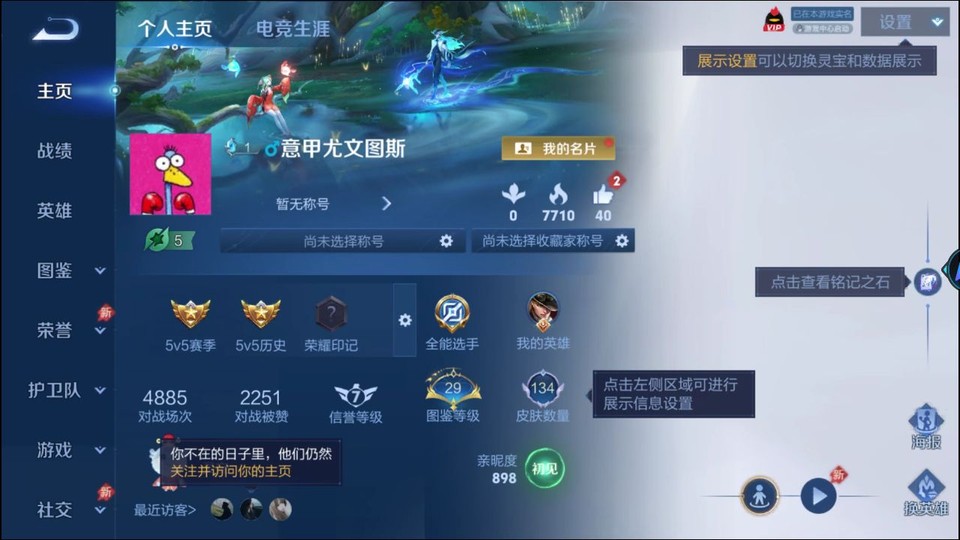 WZQM4300900王者荣耀账号详情图2