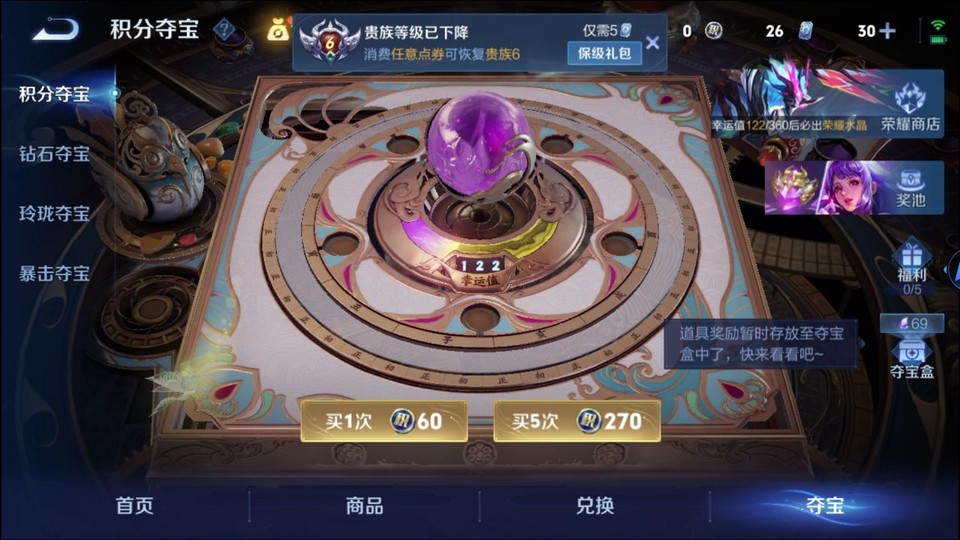 WZQM4300900王者荣耀账号详情图7