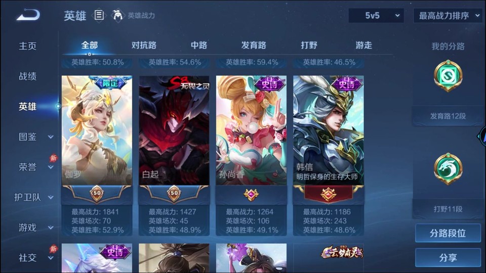 WZQM4300900王者荣耀账号详情图10