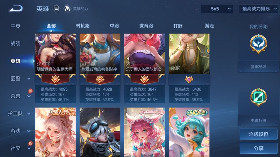 WZQM4305118王者荣耀账号详情图11