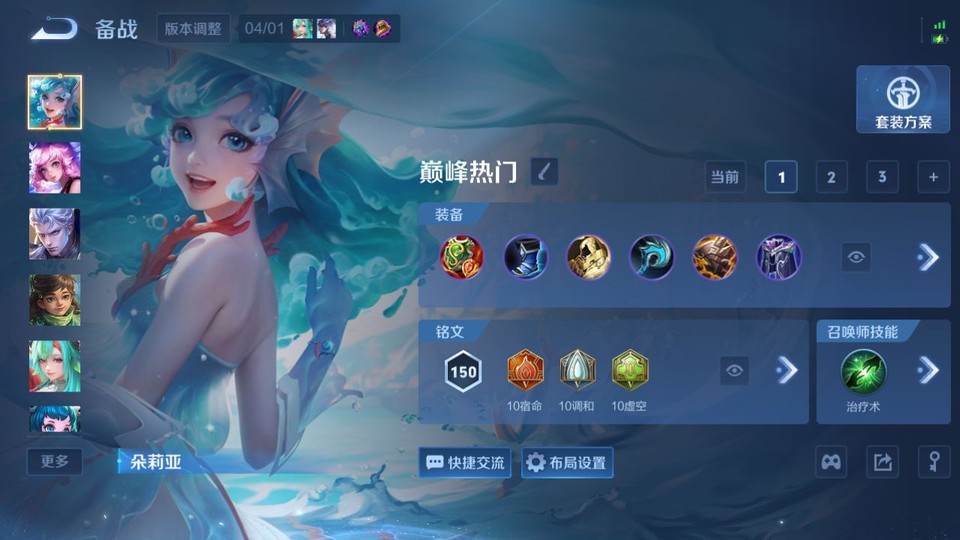 WZQM4305118王者荣耀账号详情图12