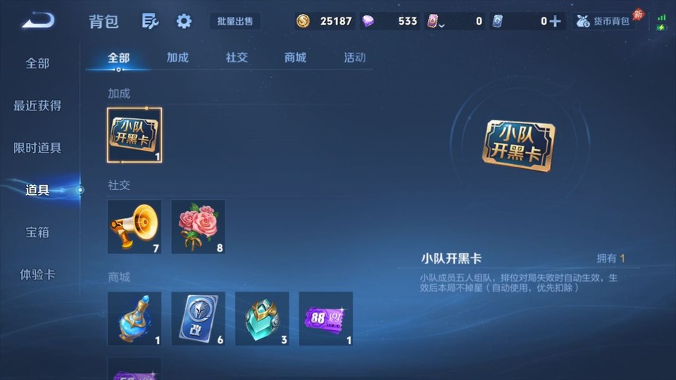 WZQM4305118王者荣耀账号详情图13