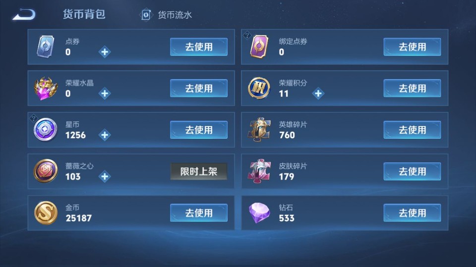 WZQM4305118王者荣耀账号详情图14