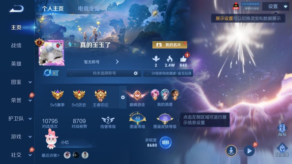 WZQM4305118王者荣耀账号详情图2