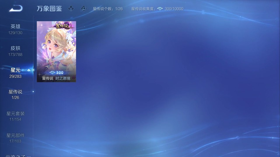 WZQM4305118王者荣耀账号详情图7