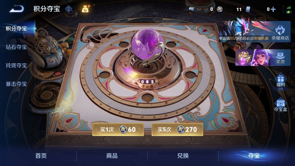 WZQM4305118王者荣耀账号详情图8