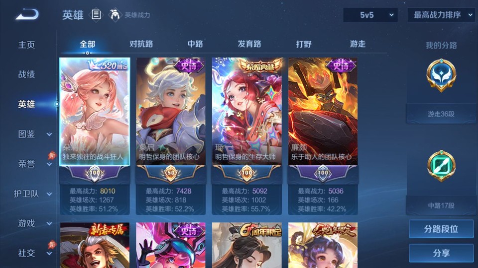 WZQM4305118王者荣耀账号详情图9