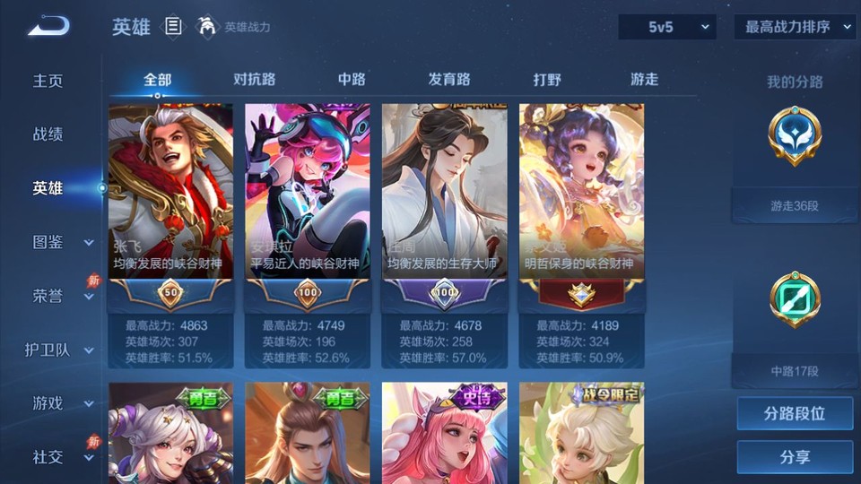 WZQM4305118王者荣耀账号详情图10