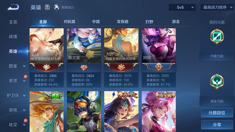 WZQM4305120王者荣耀账号详情图11 WZQM4305120王者荣耀账号详情图11