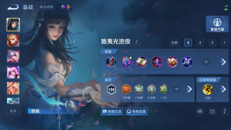 WZQM4305120王者荣耀账号详情图12 WZQM4305120王者荣耀账号详情图12