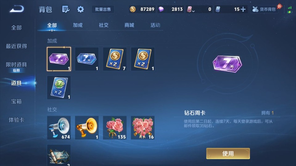 WZQM4305120王者荣耀账号详情图13 WZQM4305120王者荣耀账号详情图13