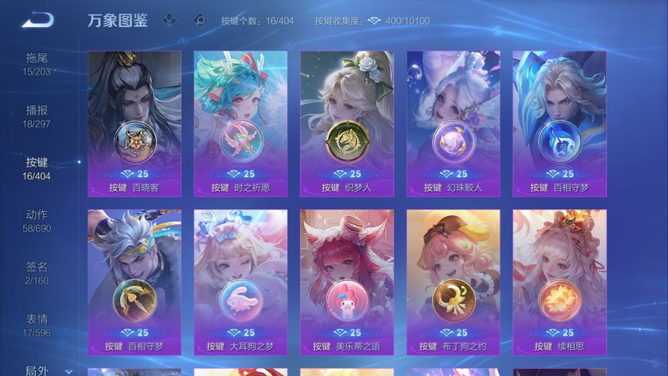 WZQM4305120王者荣耀账号详情图15 WZQM4305120王者荣耀账号详情图15