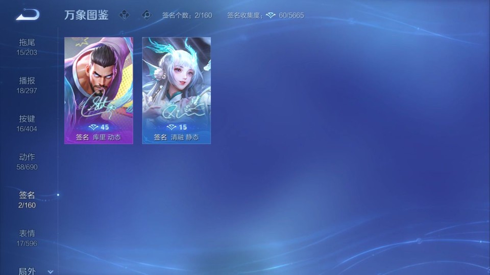 WZQM4305120王者荣耀账号详情图16 WZQM4305120王者荣耀账号详情图16