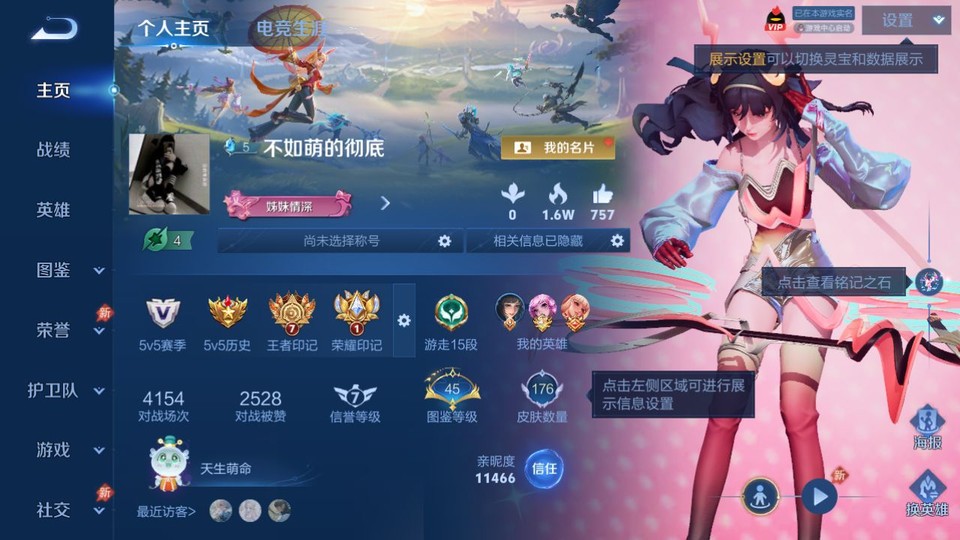 WZQM4305120王者荣耀账号详情图2 WZQM4305120王者荣耀账号详情图2