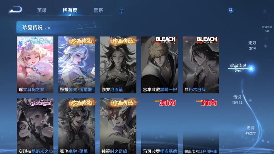 WZQM4305120王者荣耀账号详情图6 WZQM4305120王者荣耀账号详情图6