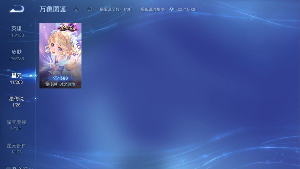 WZQM4305120王者荣耀账号详情图7 WZQM4305120王者荣耀账号详情图7