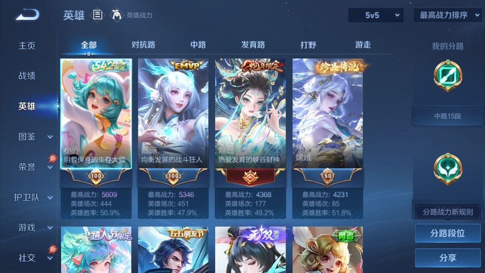 WZQM4305120王者荣耀账号详情图9 WZQM4305120王者荣耀账号详情图9