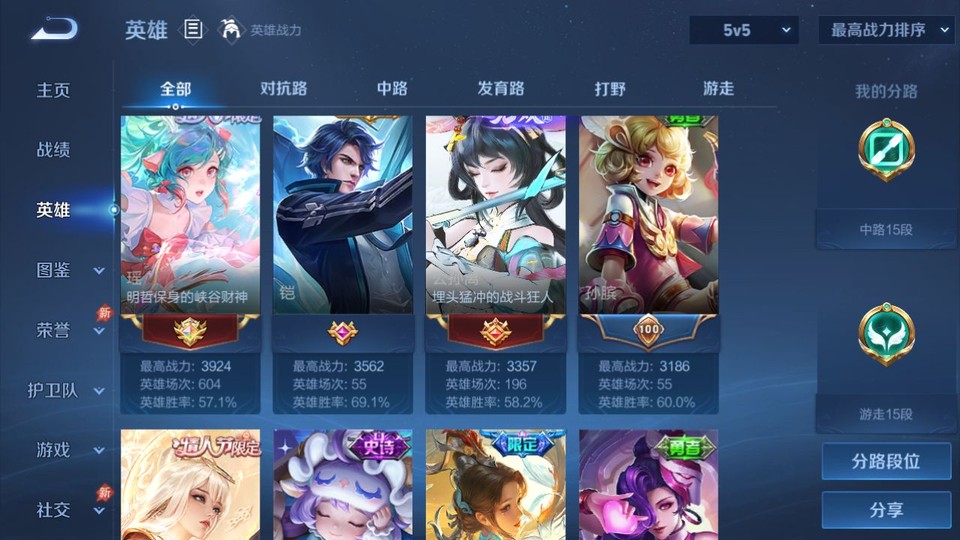 WZQM4305120王者荣耀账号详情图10 WZQM4305120王者荣耀账号详情图10