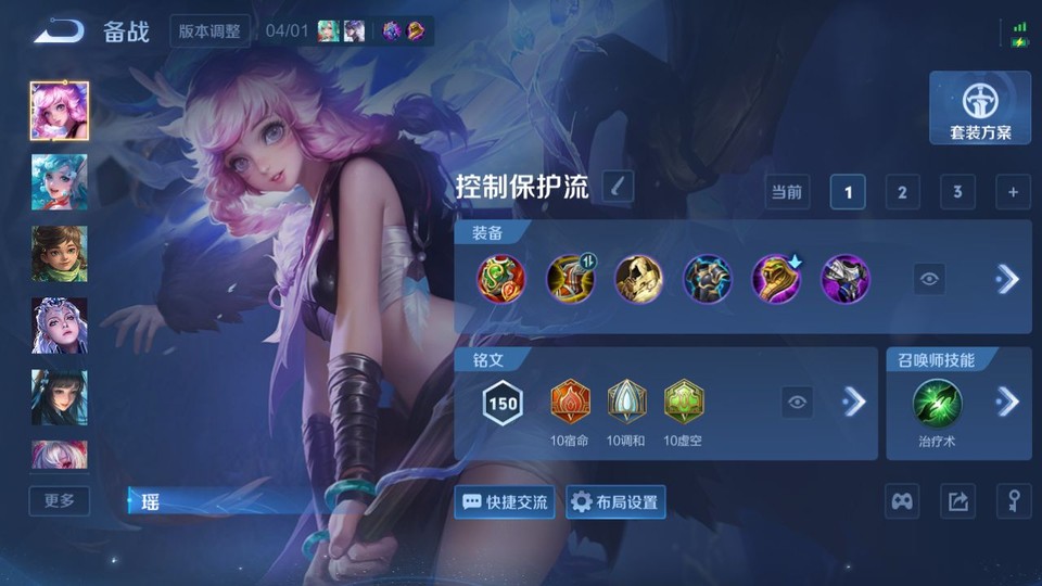 WZQM4305124王者荣耀账号详情图11