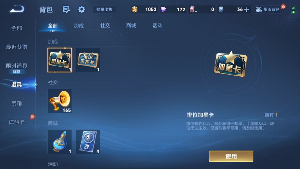 WZQM4305124王者荣耀账号详情图12