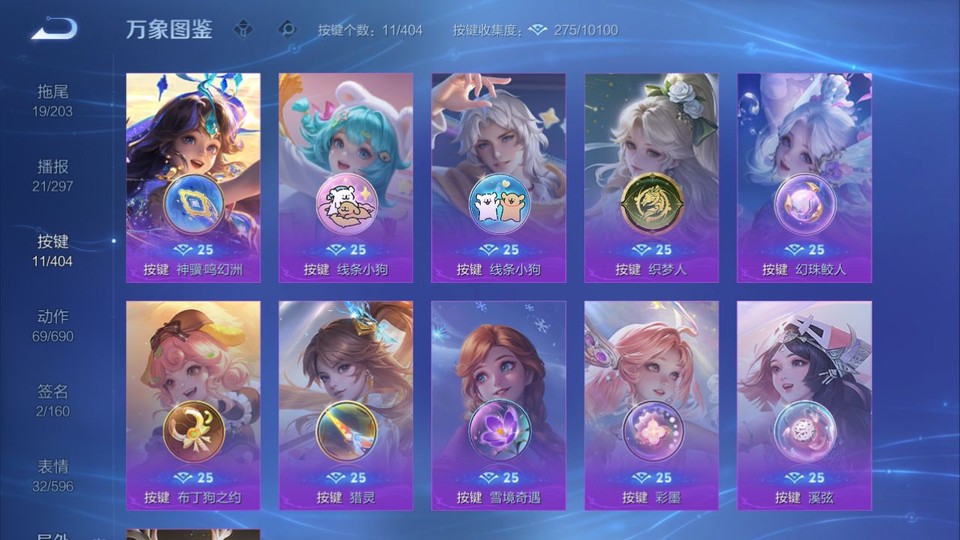 WZQM4305124王者荣耀账号详情图14