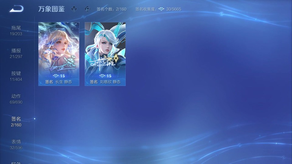 WZQM4305124王者荣耀账号详情图15