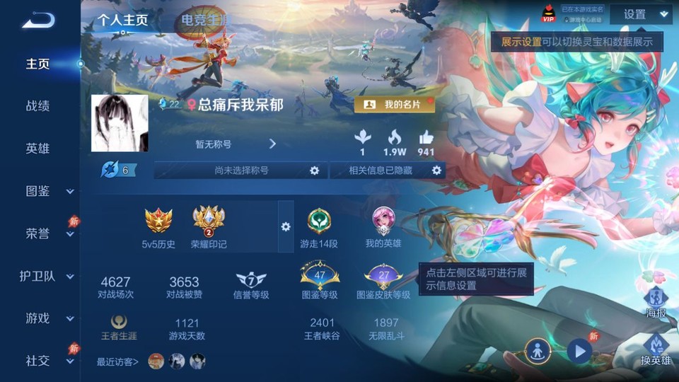 WZQM4305124王者荣耀账号详情图2