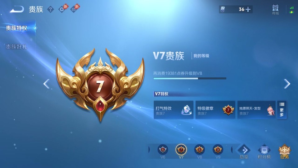 WZQM4305124王者荣耀账号详情图5