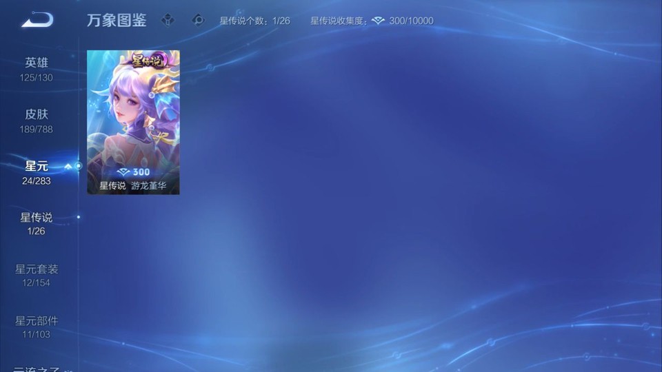 WZQM4305124王者荣耀账号详情图6