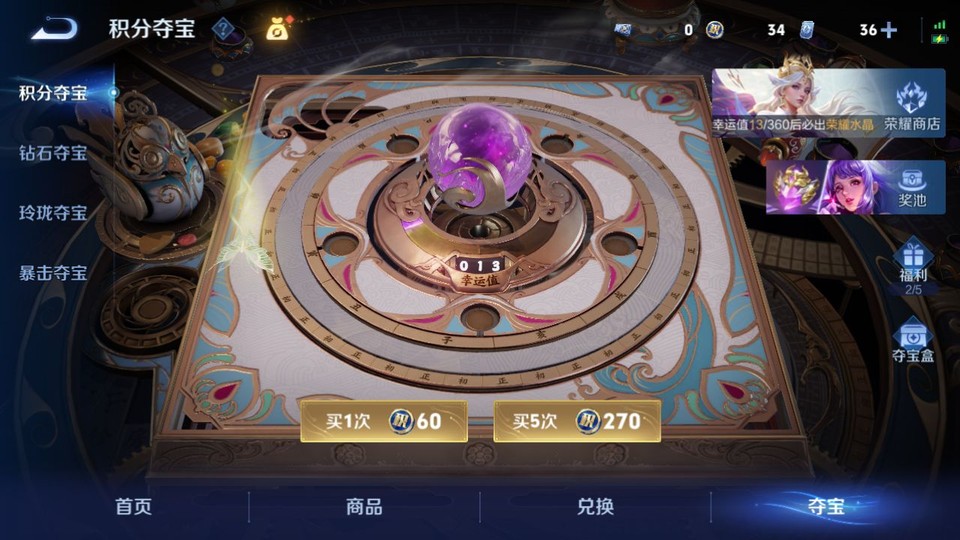 WZQM4305124王者荣耀账号详情图7