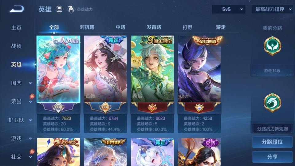 WZQM4305124王者荣耀账号详情图8