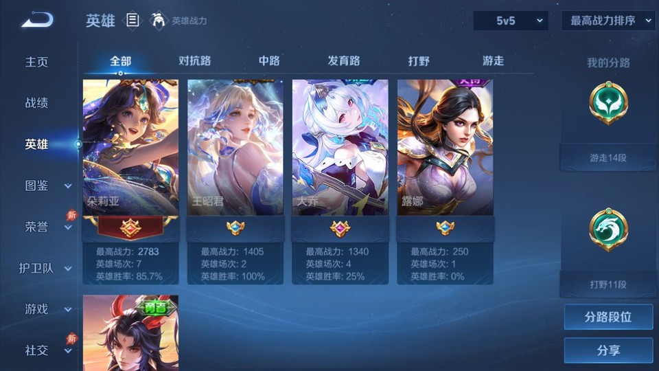 WZQM4305124王者荣耀账号详情图9