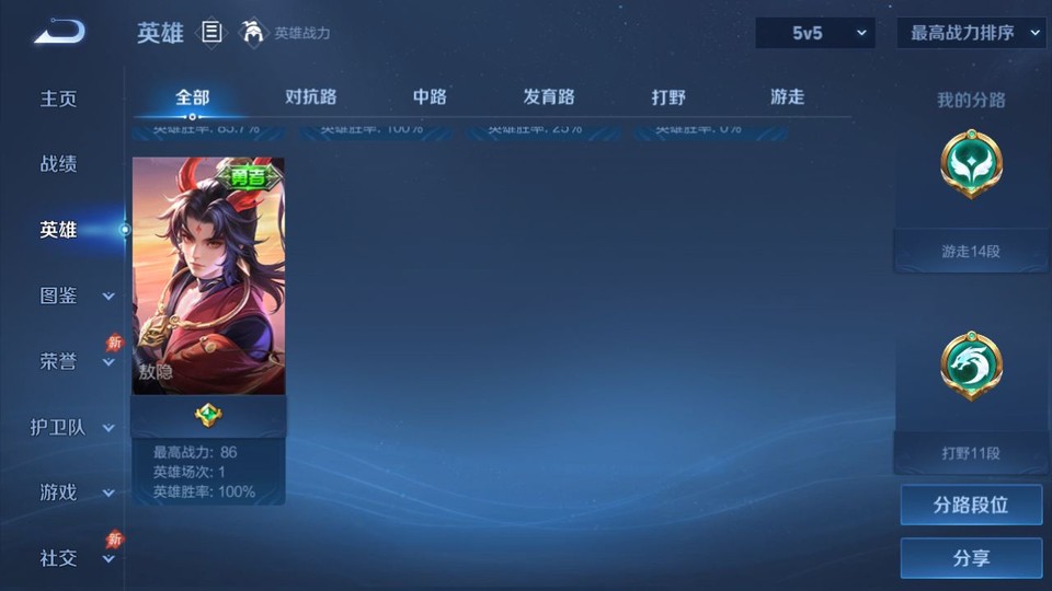 WZQM4305124王者荣耀账号详情图10