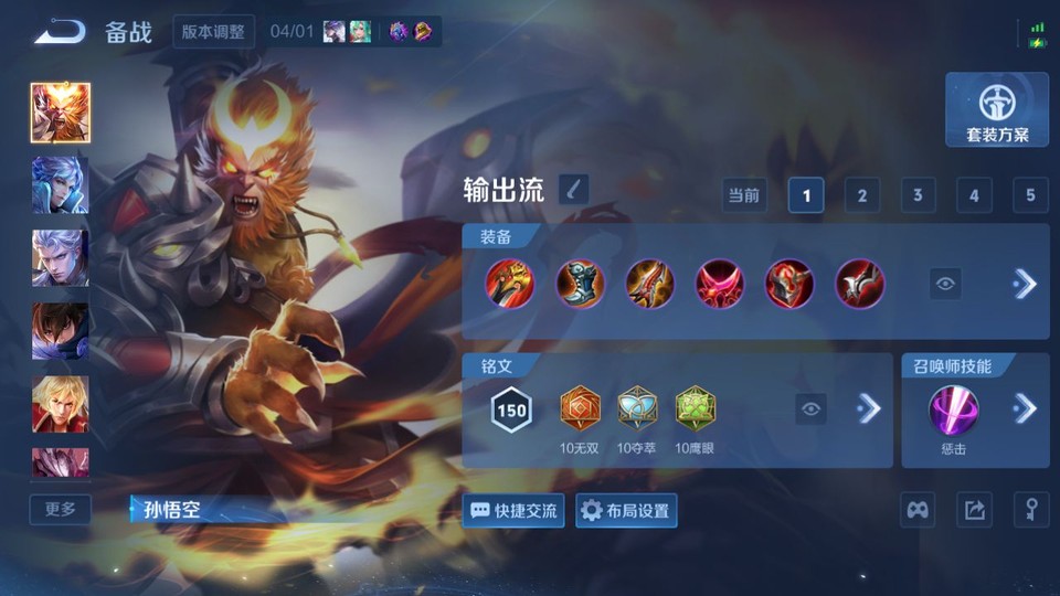 WZQM4305127王者荣耀账号详情图11