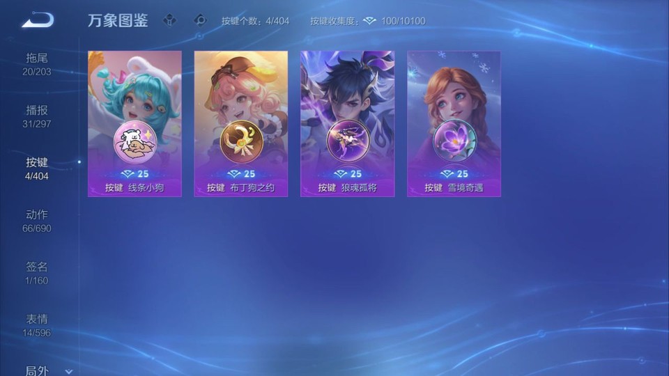 WZQM4305127王者荣耀账号详情图14