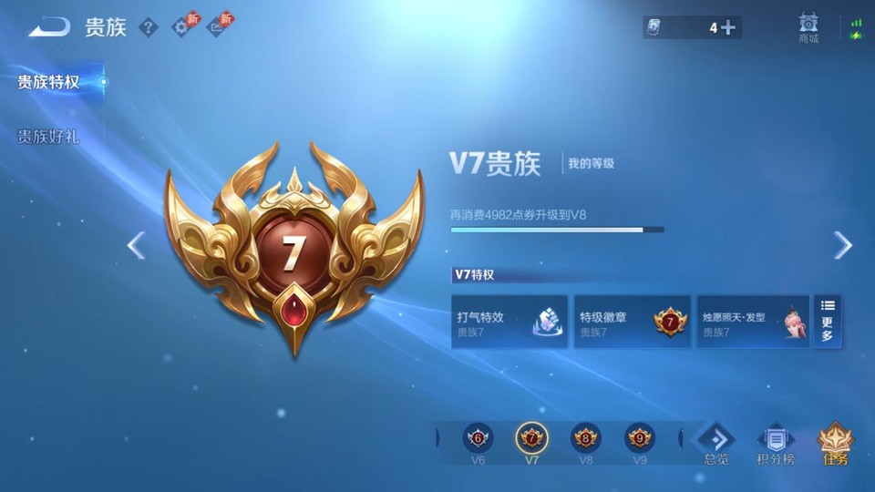 WZQM4305127王者荣耀账号详情图5