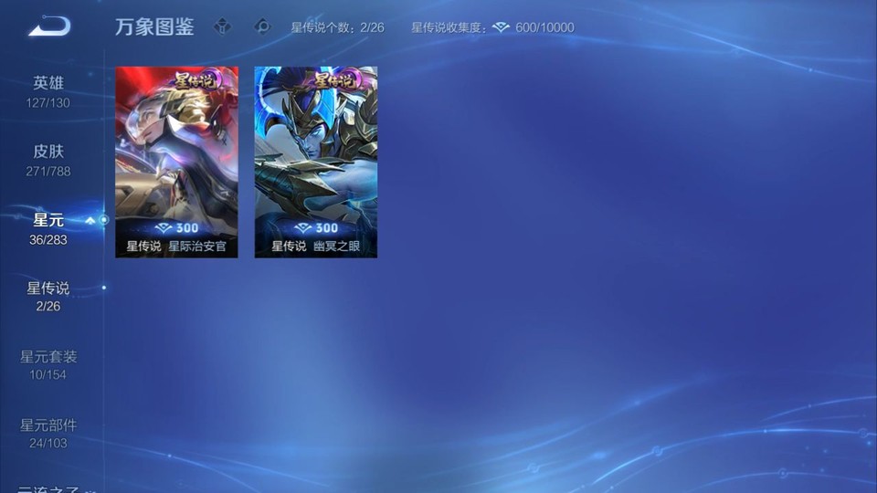 WZQM4305127王者荣耀账号详情图6